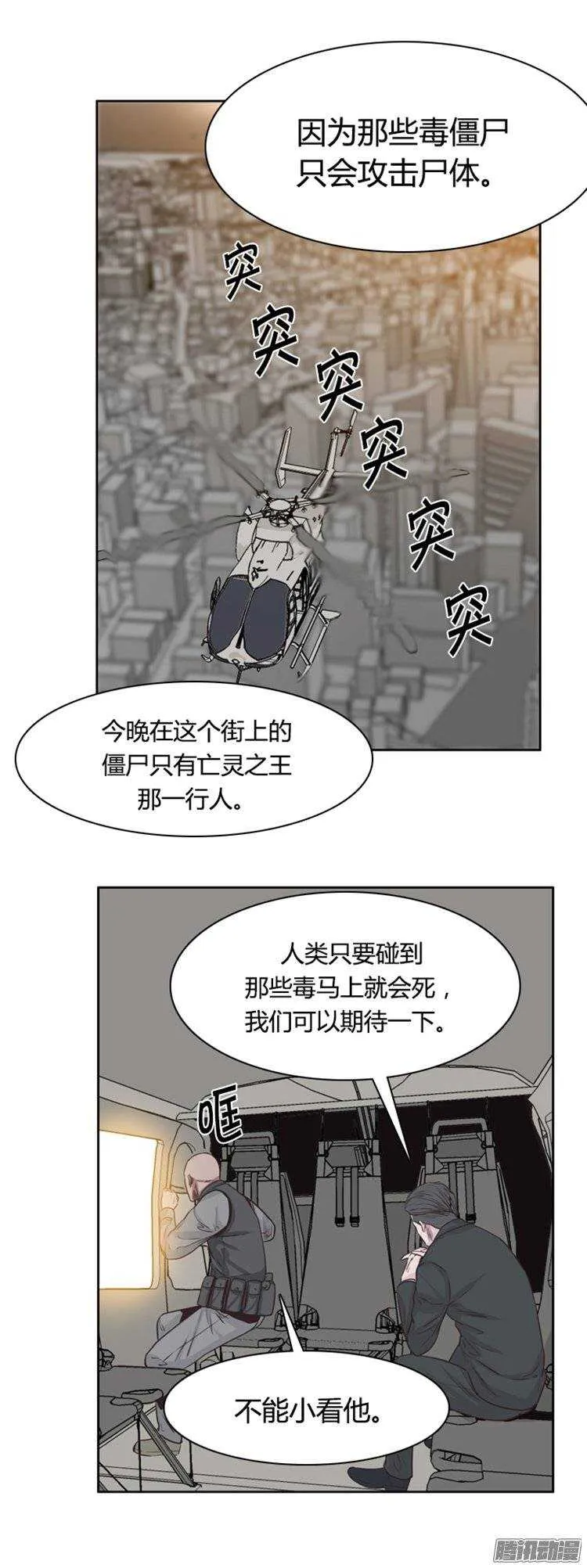 第241集 在路上（2） 第27页