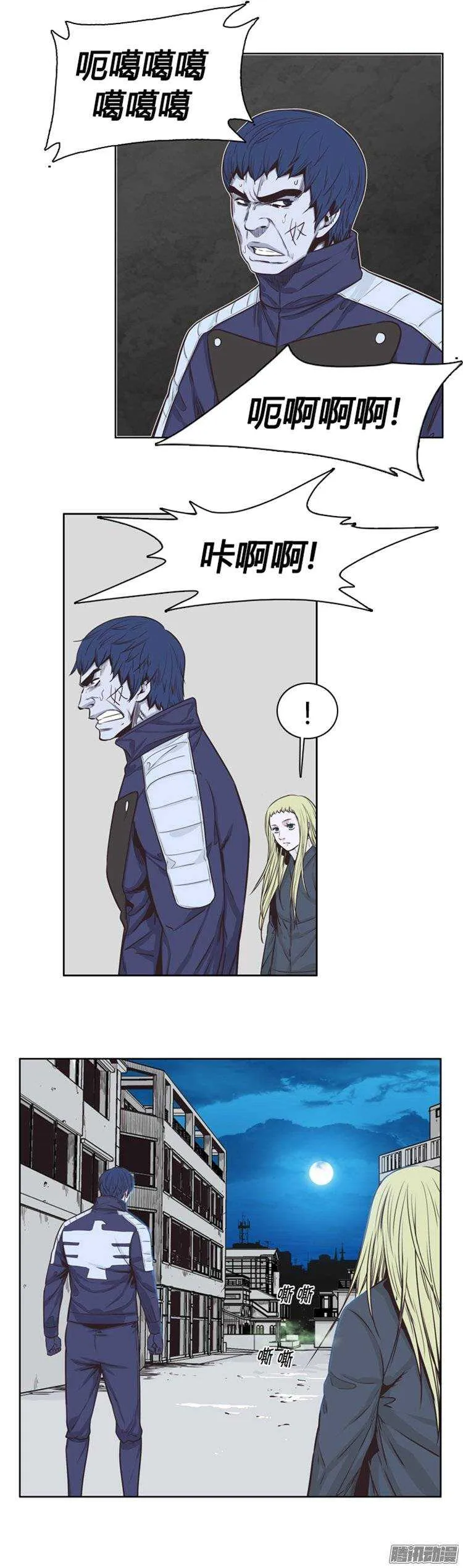 第242集 在路上（3） 第4页
