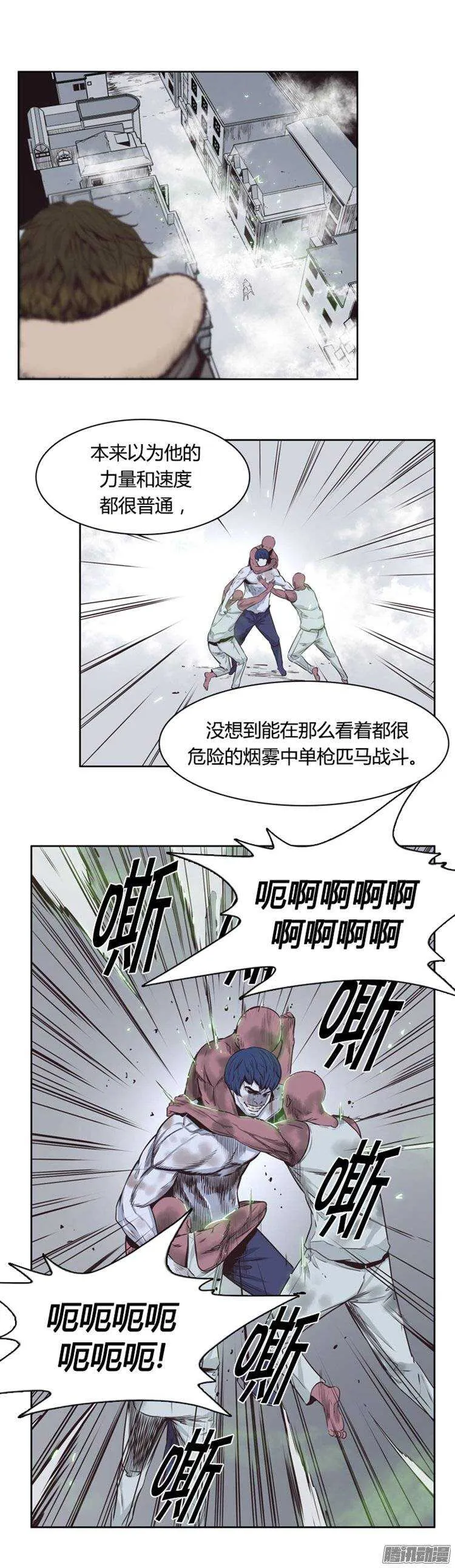 第243集 在路上（4） 第3页