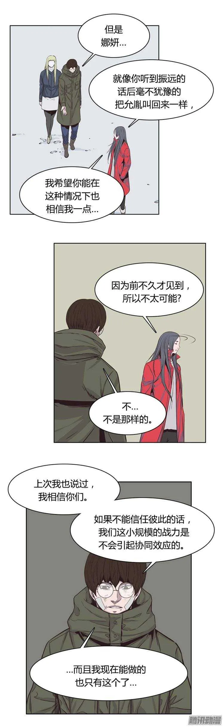 第243集 在路上（4） 第10页