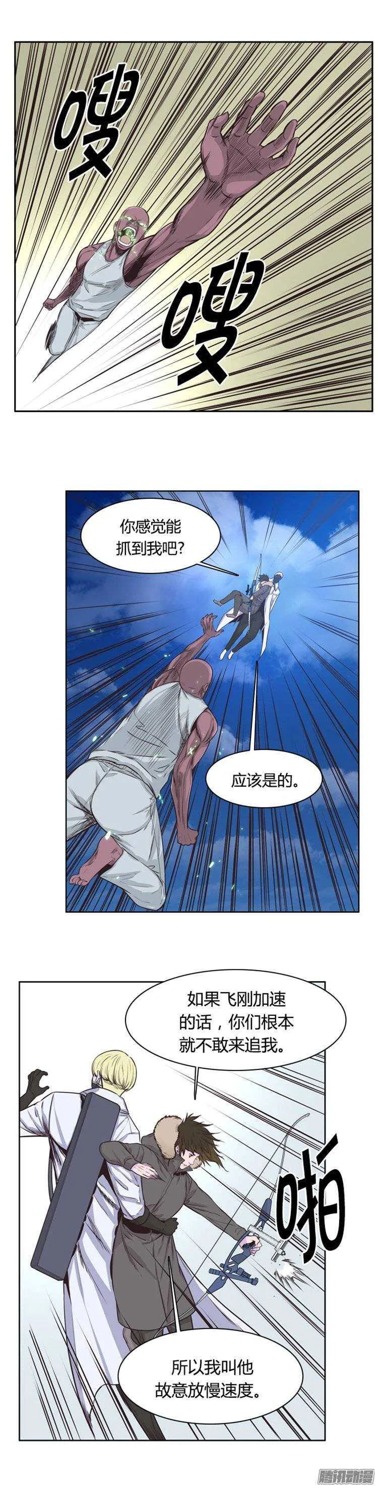 第243集 在路上（4） 第19页