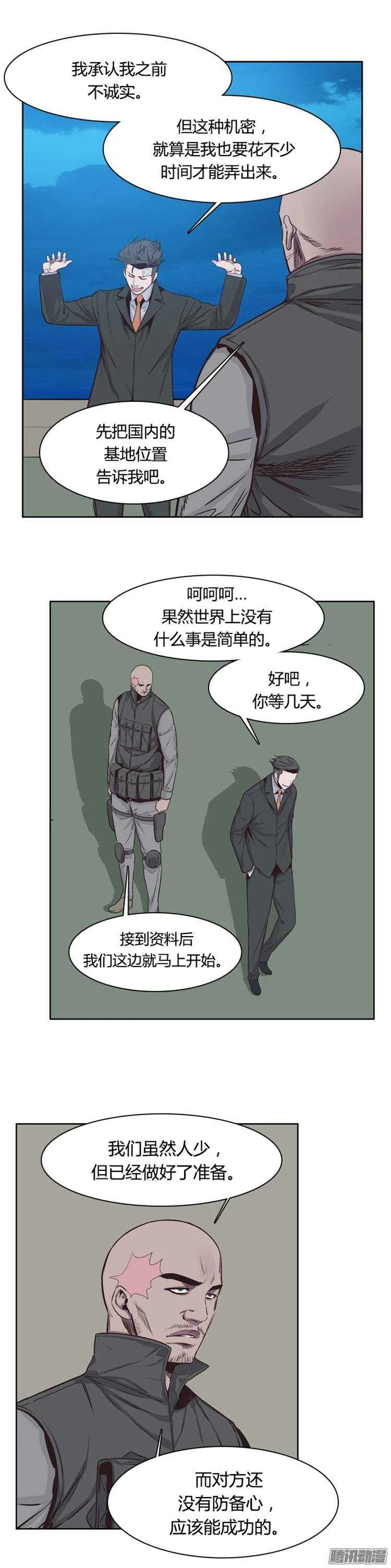 第244集 在路上（5） 第7页