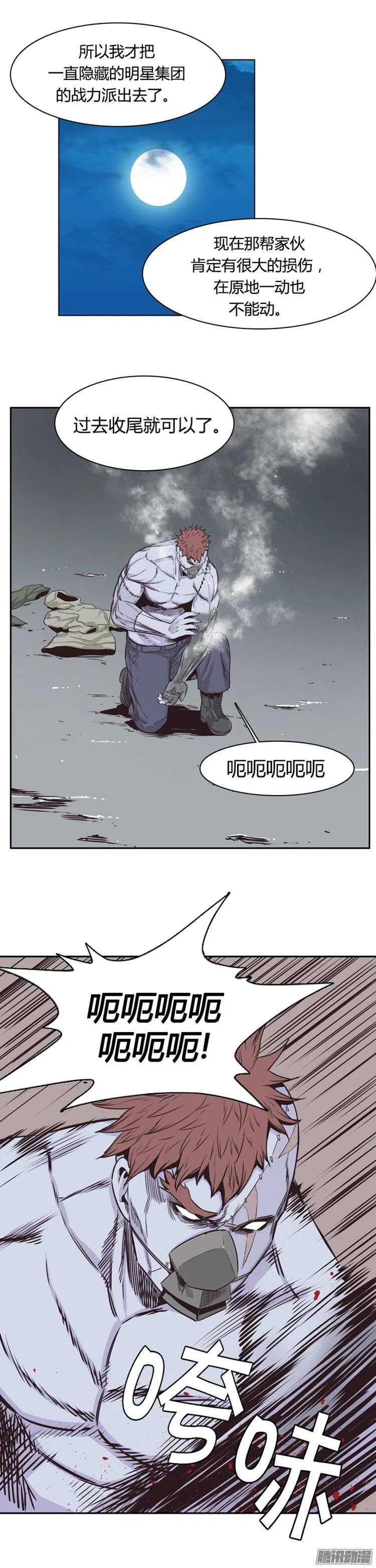 第244集 在路上（5） 第9页