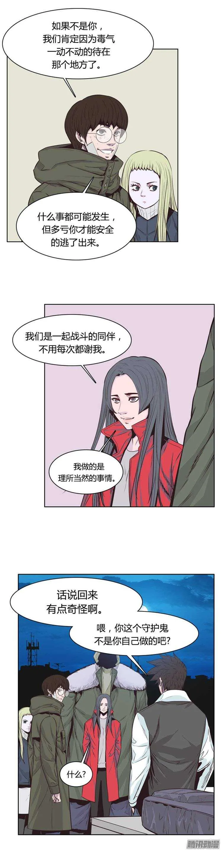 第244集 在路上（5） 第12页
