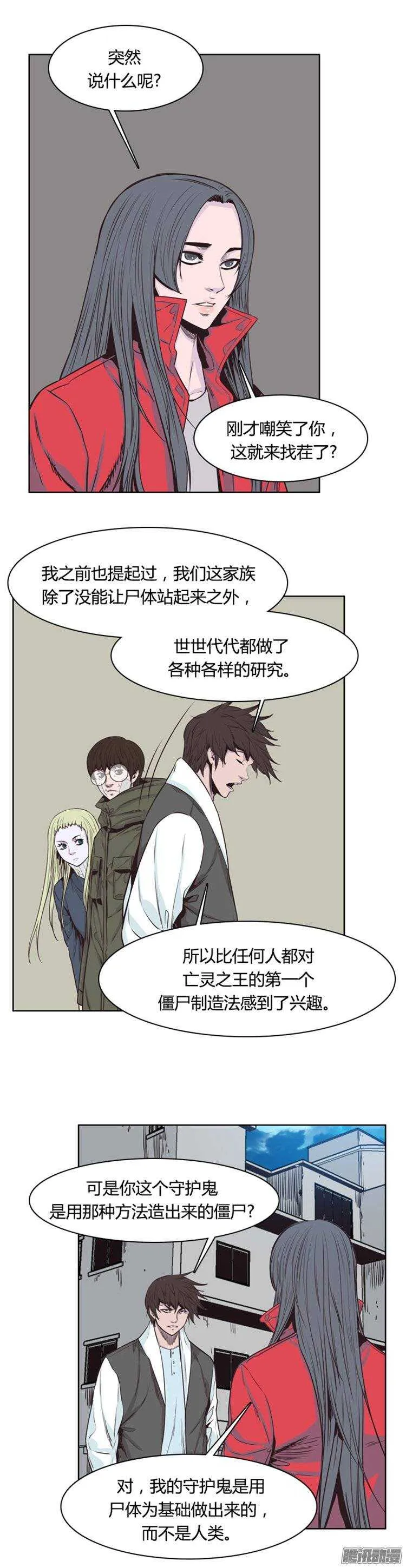 第244集 在路上（5） 第13页