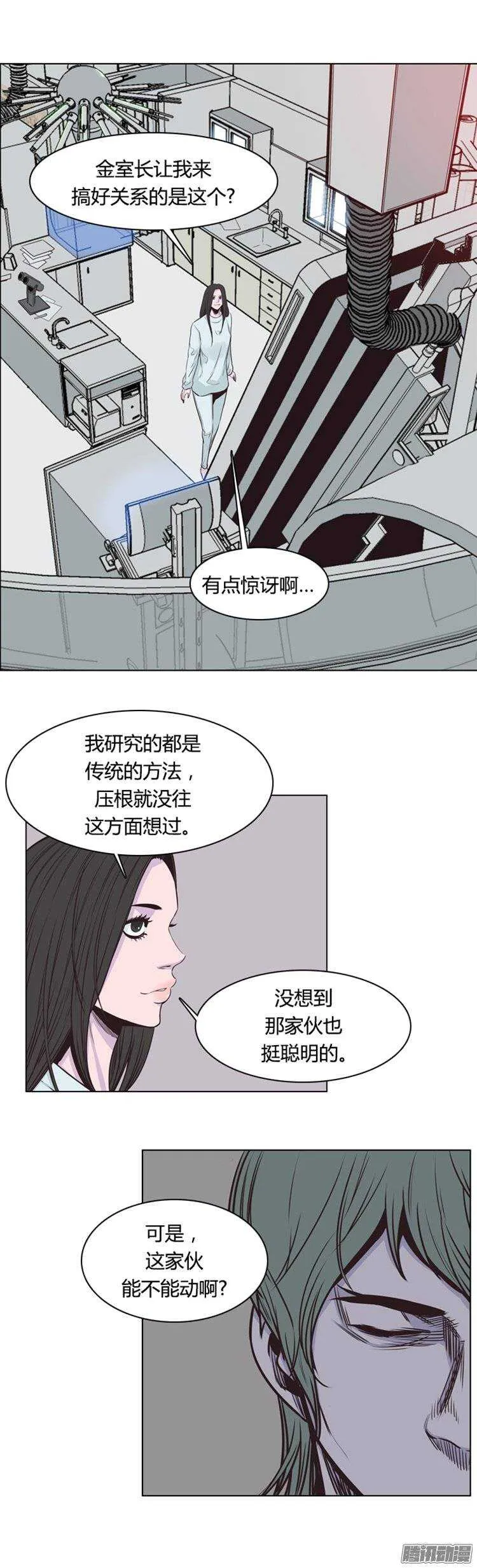 第244集 在路上（5） 第21页
