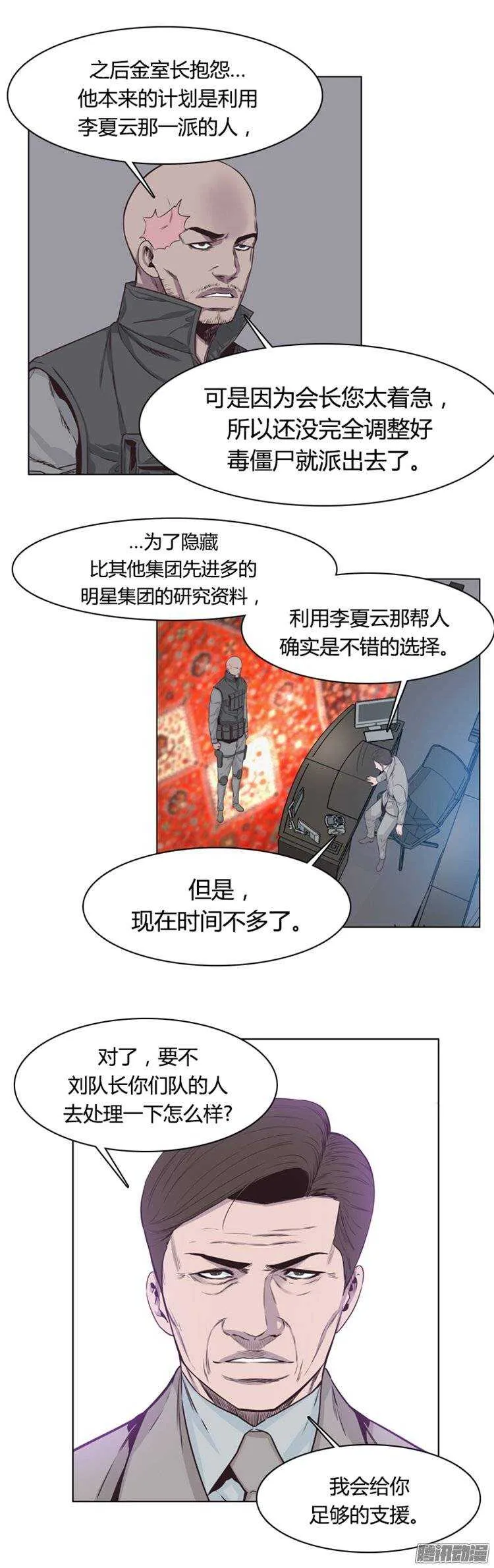 第245集 在路上（6） 第3页