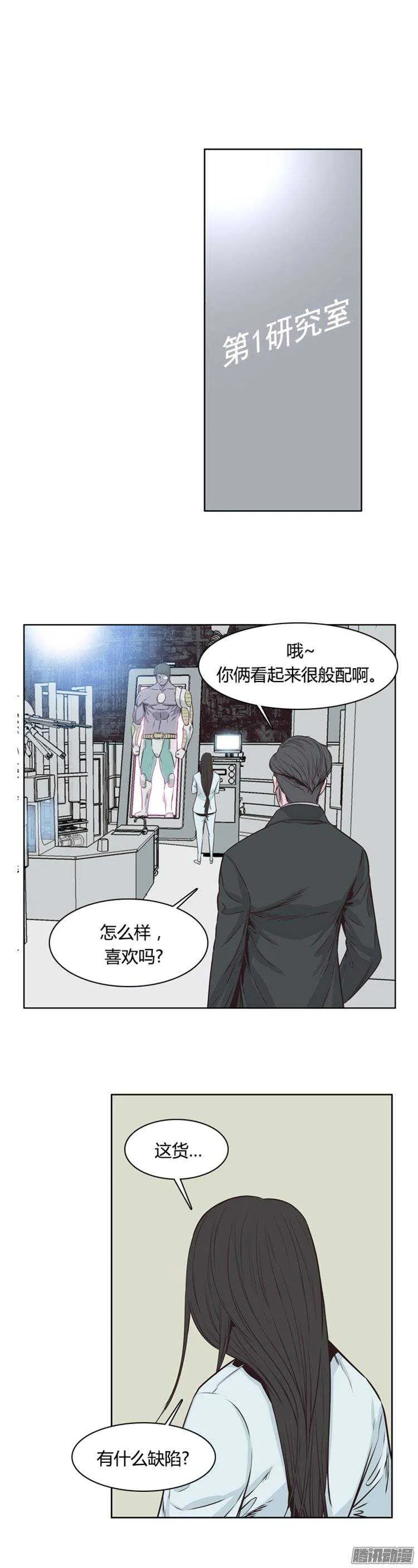 第245集 在路上（6） 第6页