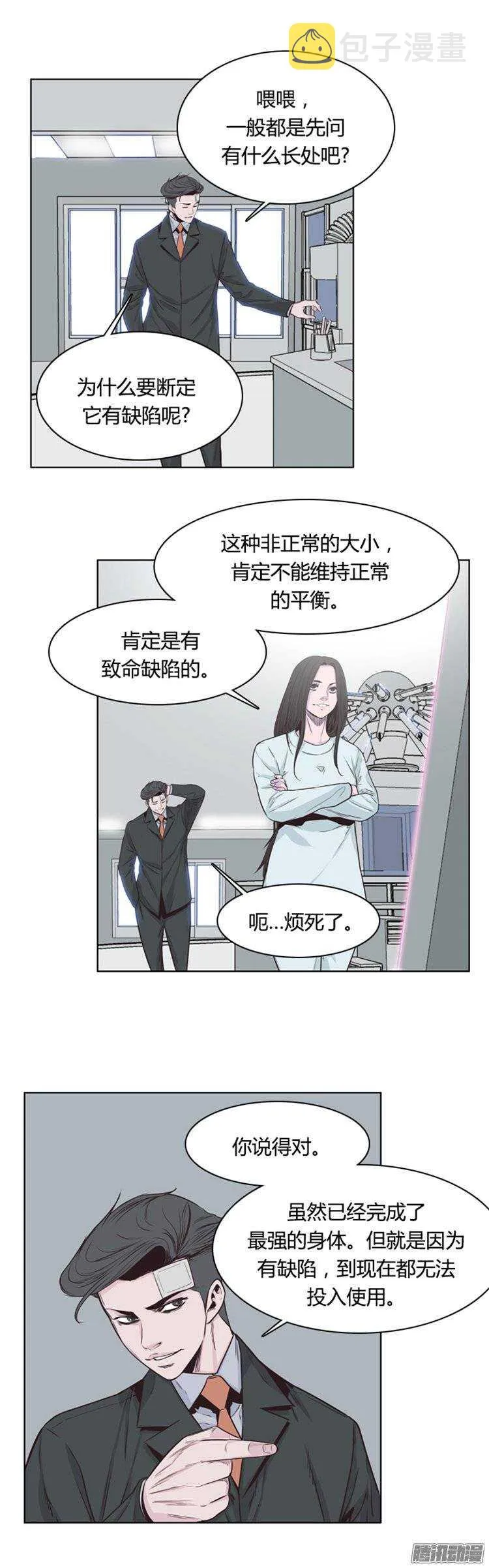 第245集 在路上（6） 第7页