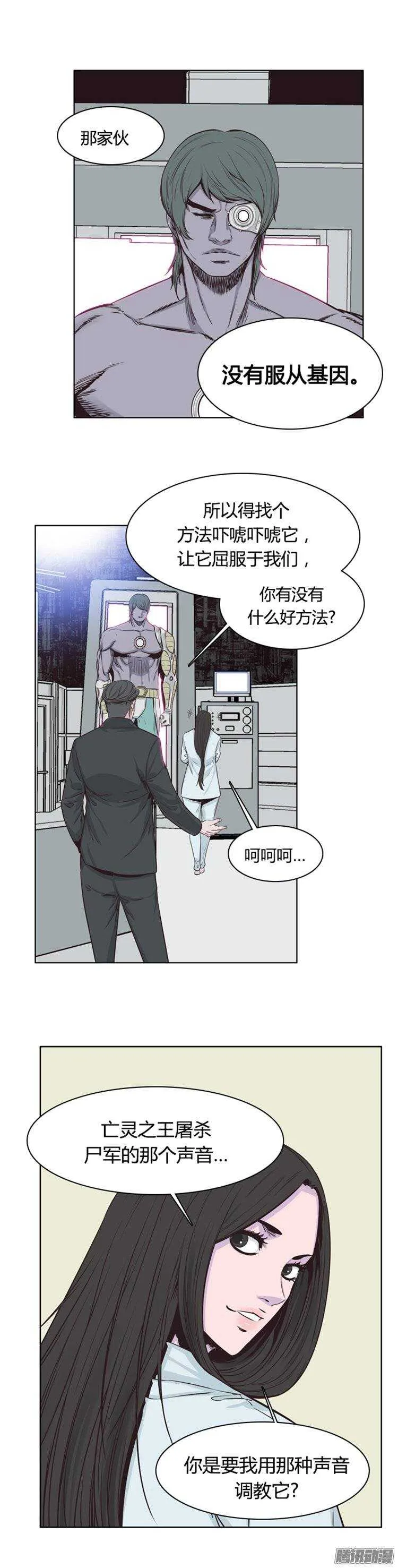 第245集 在路上（6） 第8页