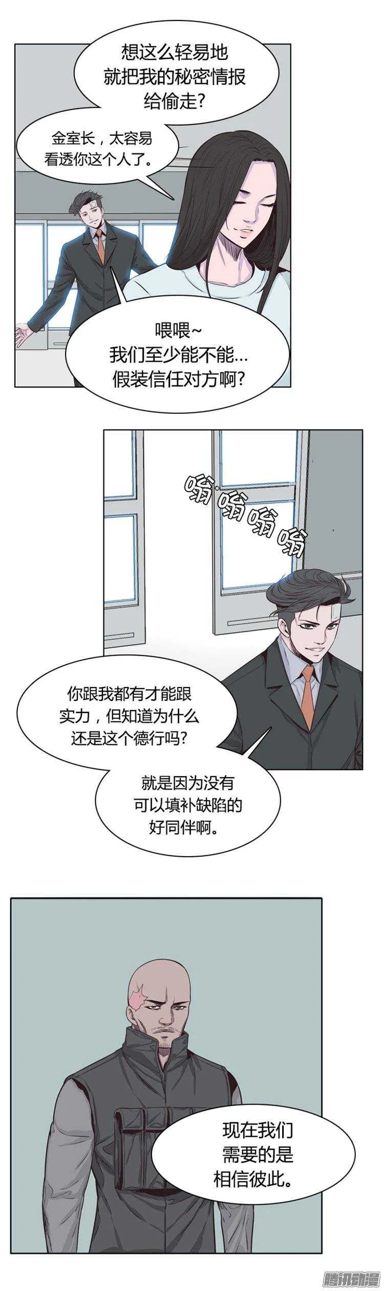 第245集 在路上（6） 第9页