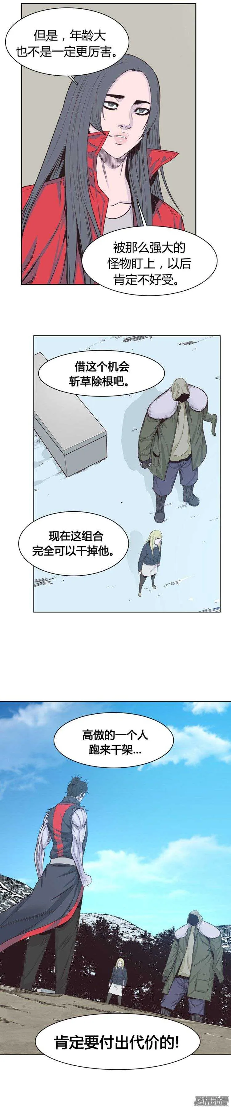 第246集 在路上（7） 第26页
