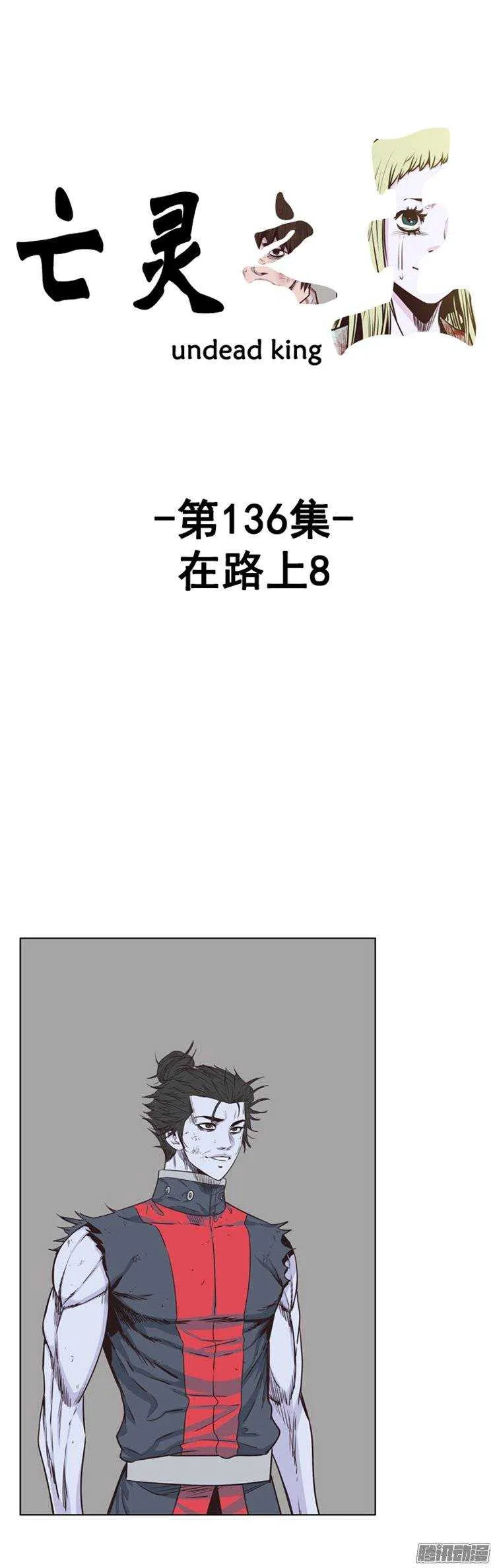 第247集 在路上（8） 第1页