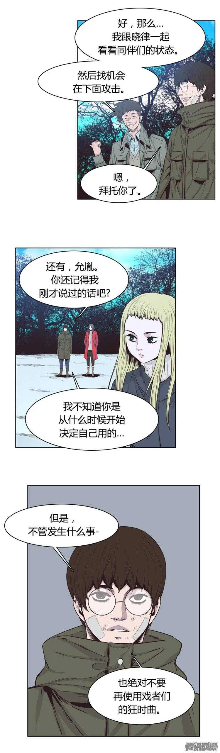 第247集 在路上（8） 第6页