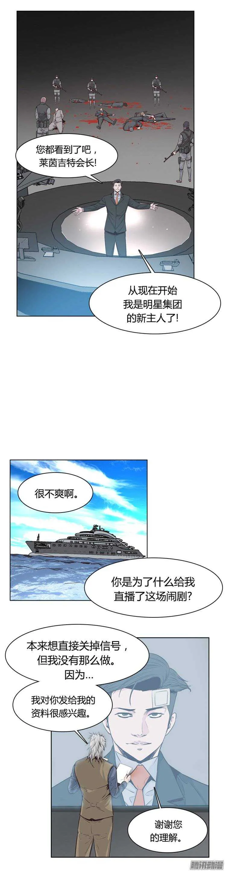 第248集 九岩市（1） 第5页