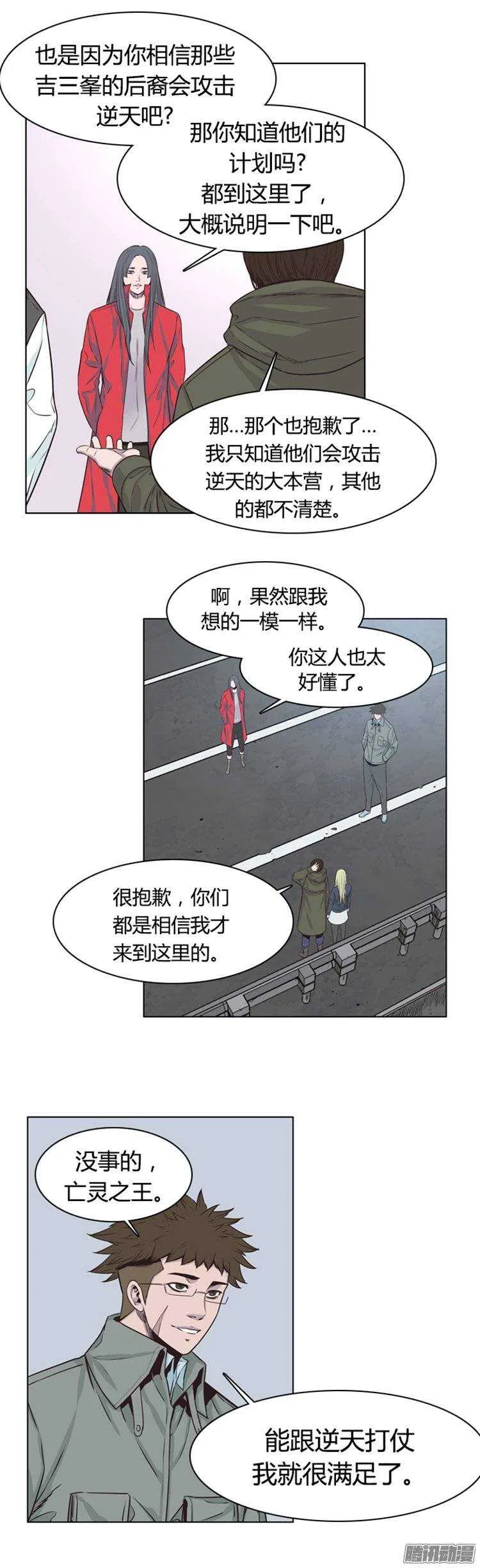 第248集 九岩市（1） 第16页
