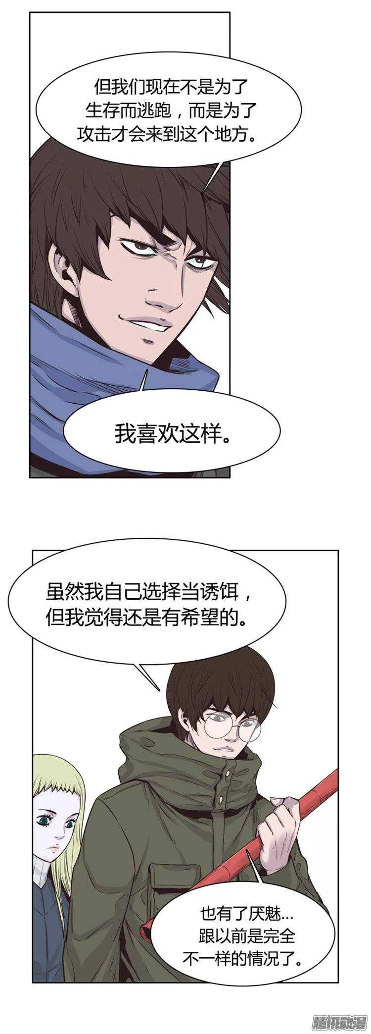 第248集 九岩市（1） 第18页