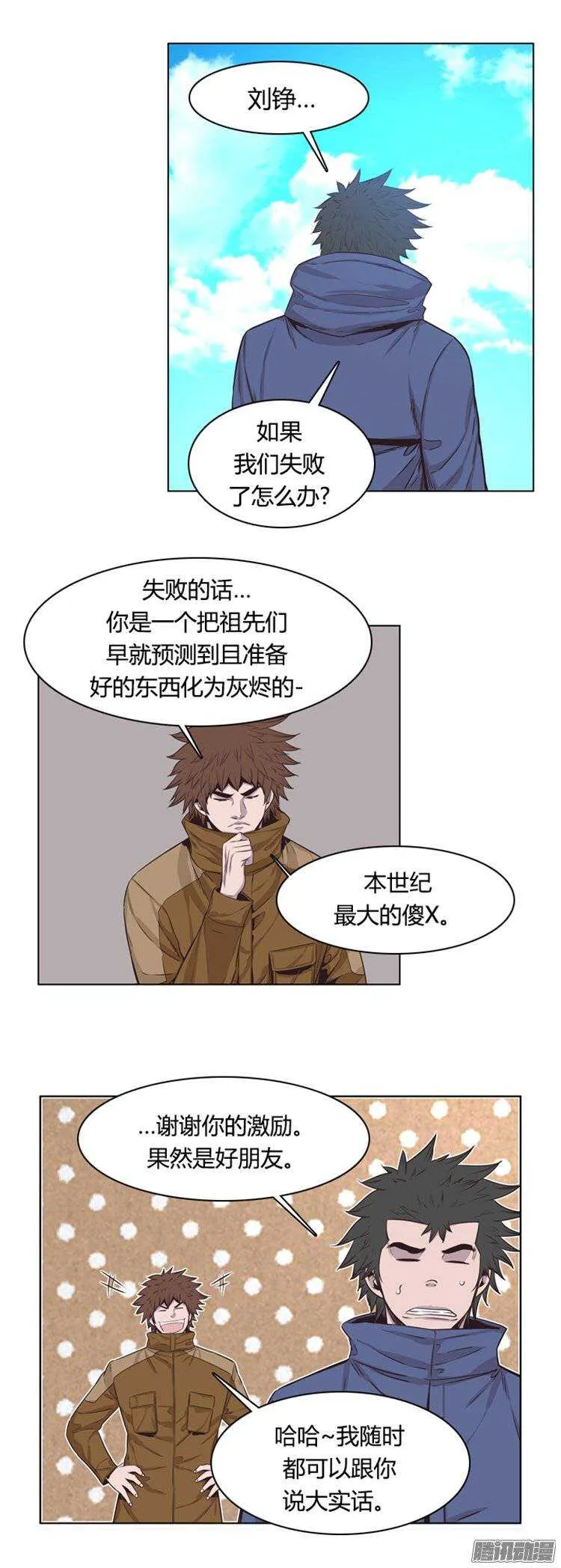 第249集 九岩市（2） 第3页