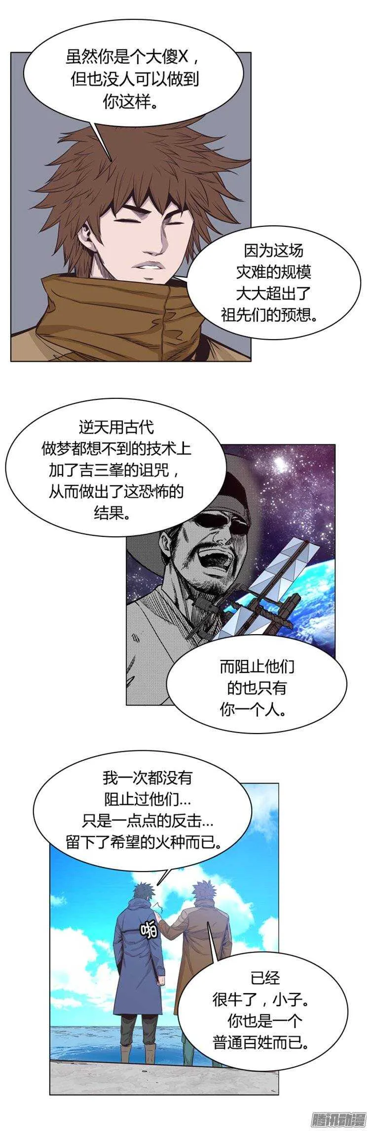 第249集 九岩市（2） 第4页