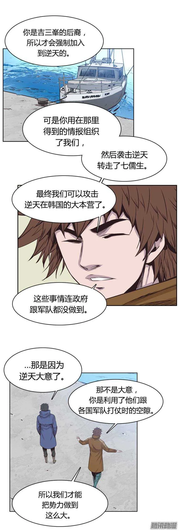 第249集 九岩市（2） 第5页