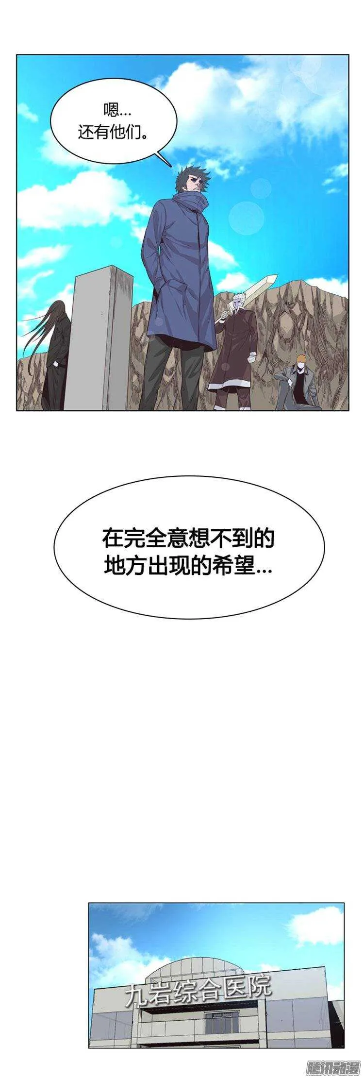 第249集 九岩市（2） 第7页
