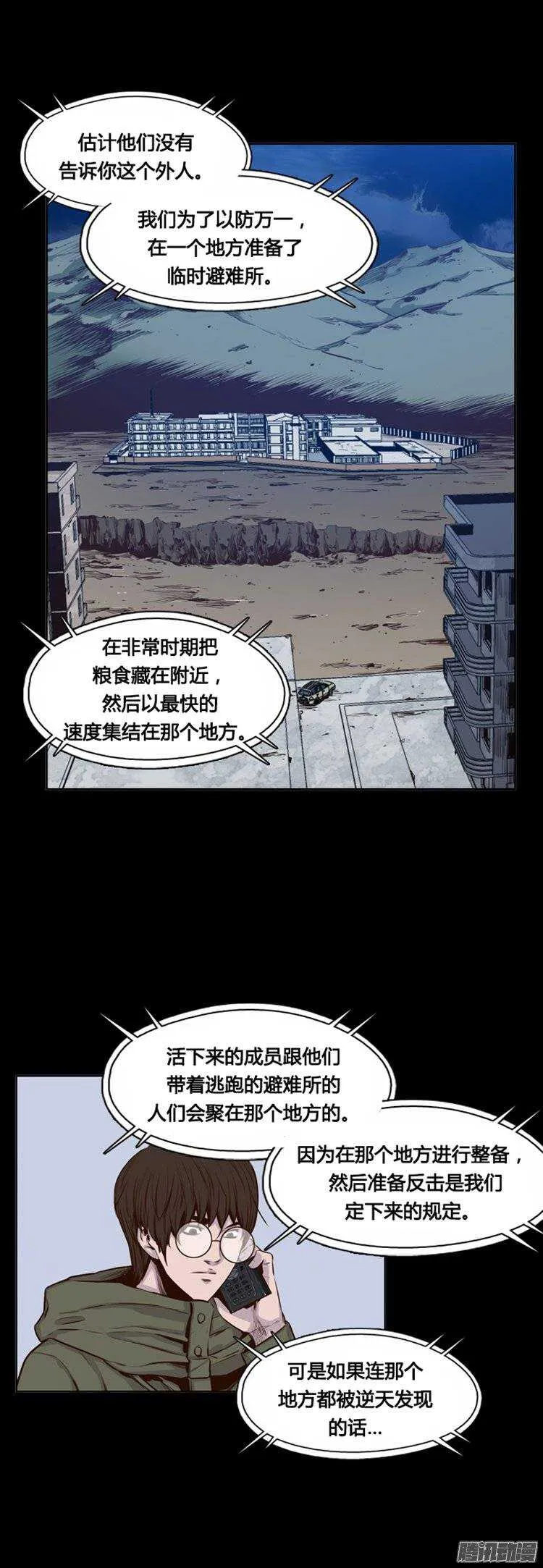 第249集 九岩市（2） 第10页