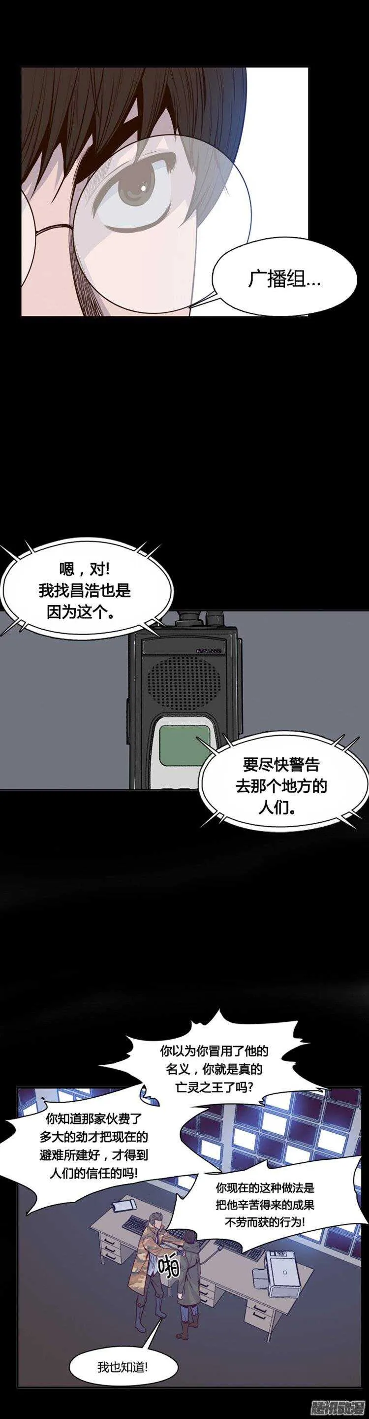 第249集 九岩市（2） 第11页