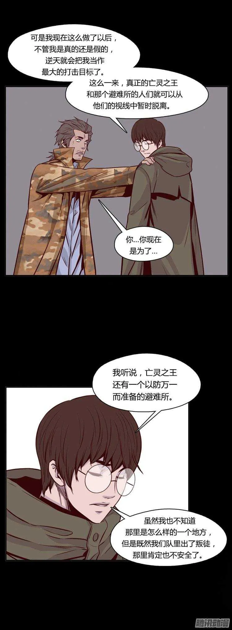 第249集 九岩市（2） 第12页