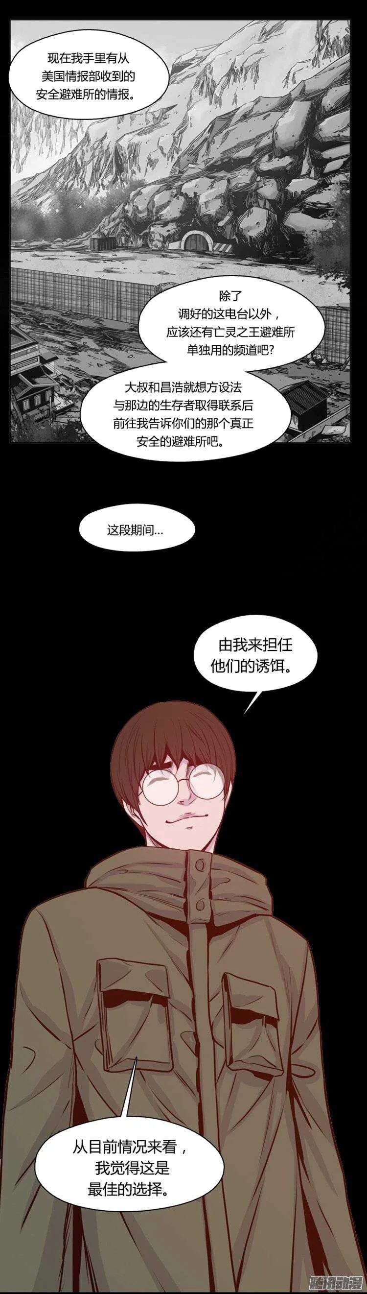 第249集 九岩市（2） 第13页