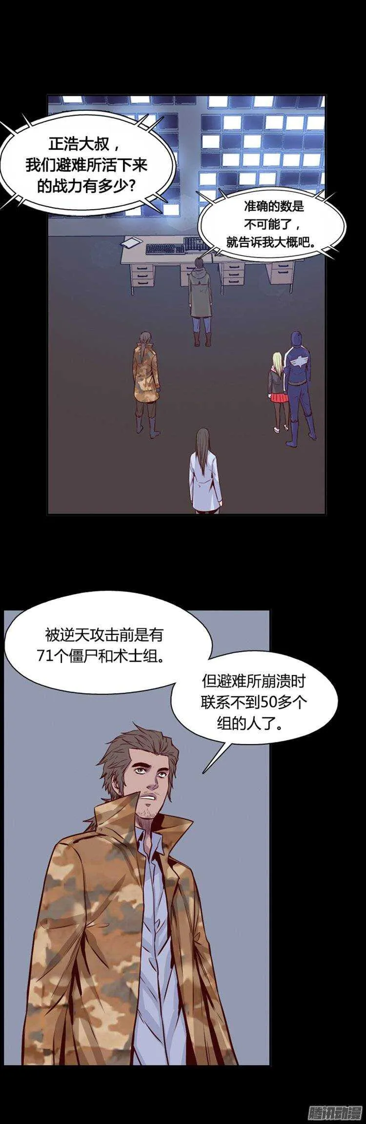 第249集 九岩市（2） 第14页