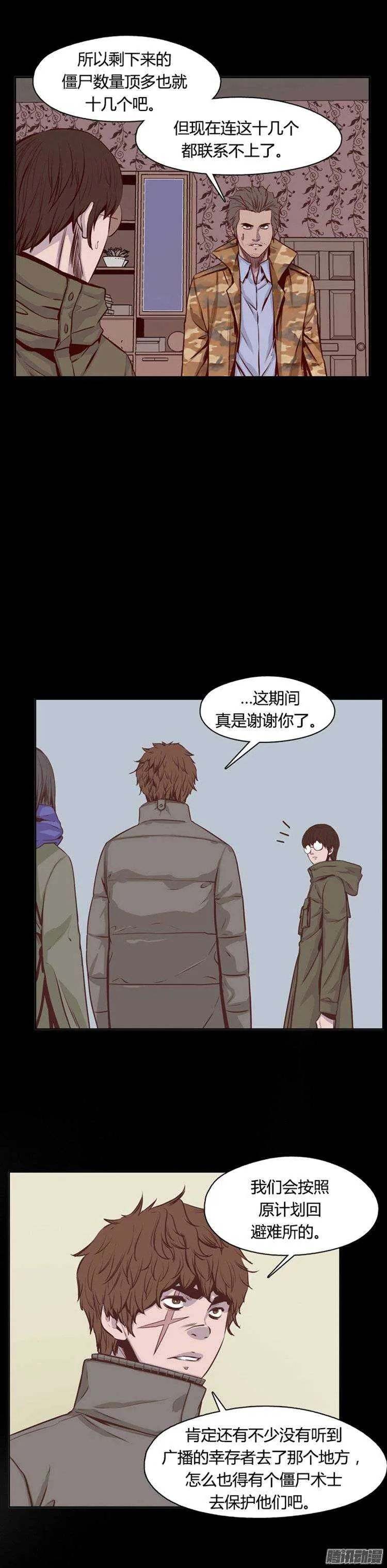 第249集 九岩市（2） 第15页