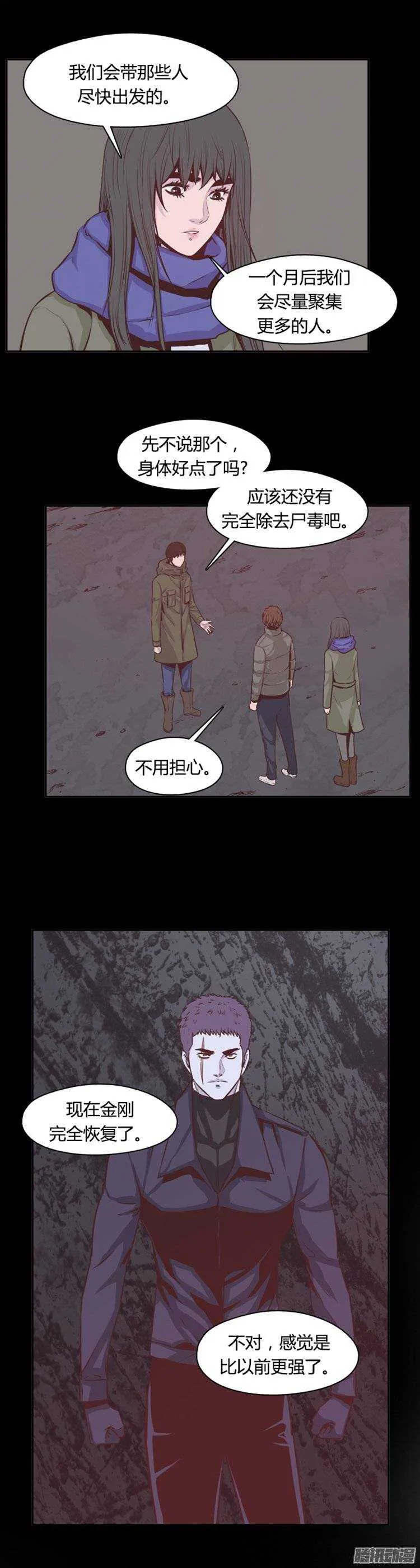 第249集 九岩市（2） 第16页
