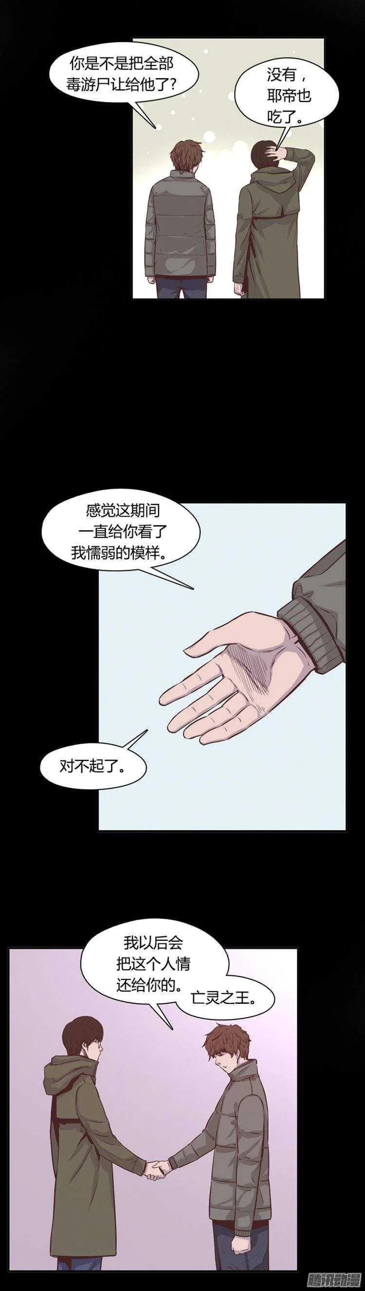 第249集 九岩市（2） 第17页