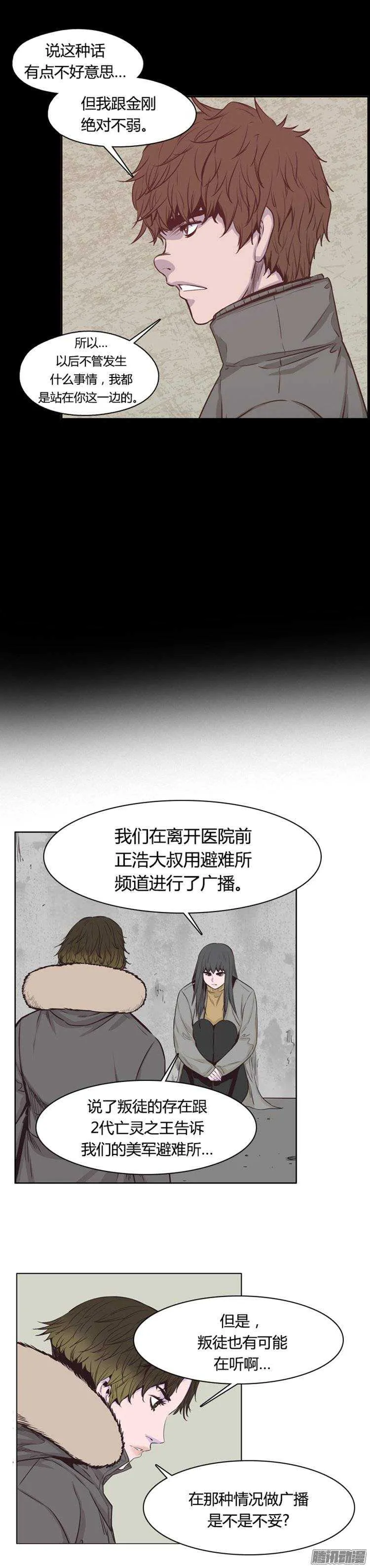 第249集 九岩市（2） 第18页