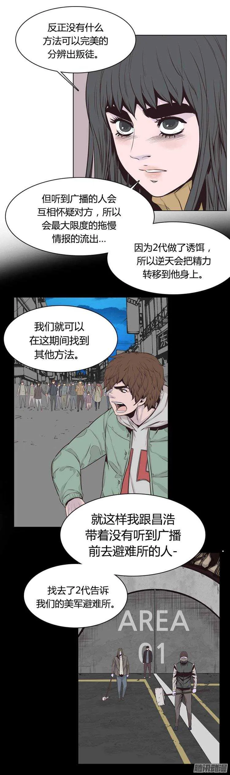 第249集 九岩市（2） 第19页