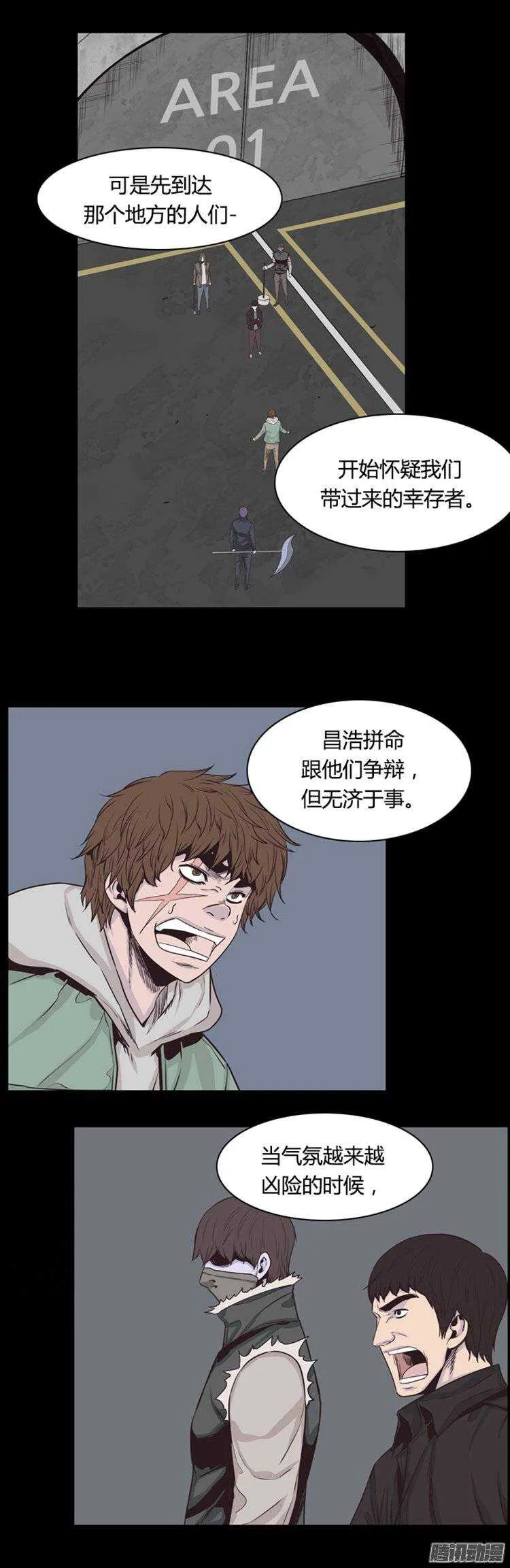 第249集 九岩市（2） 第20页