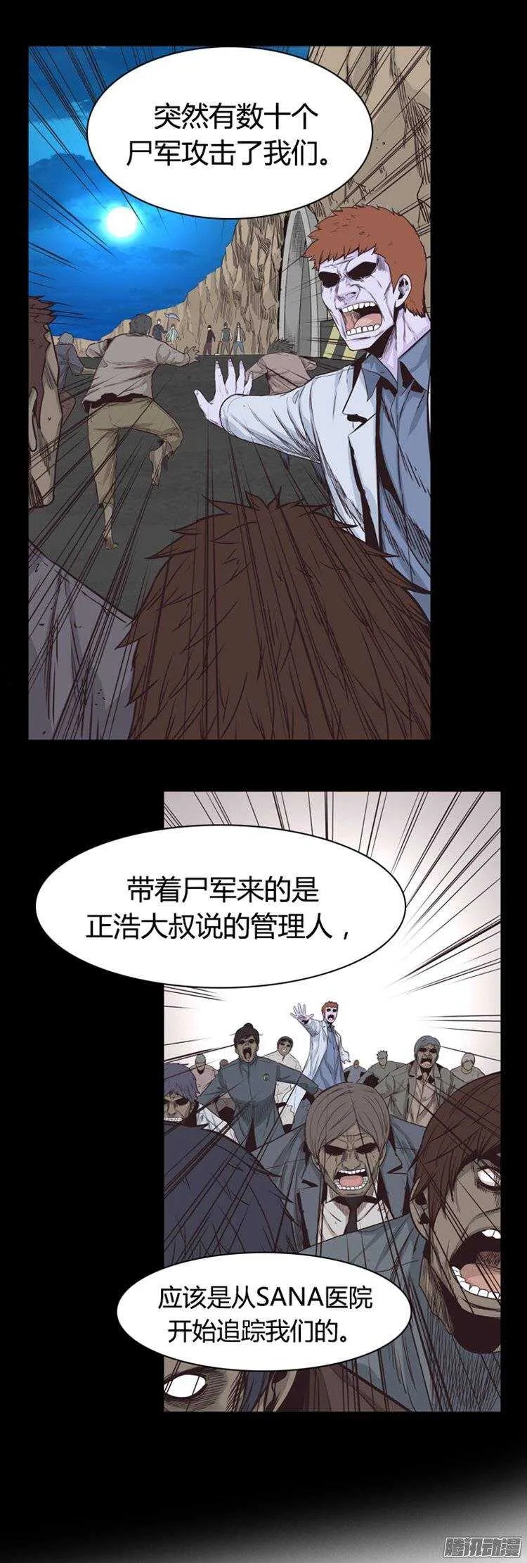 第249集 九岩市（2） 第21页