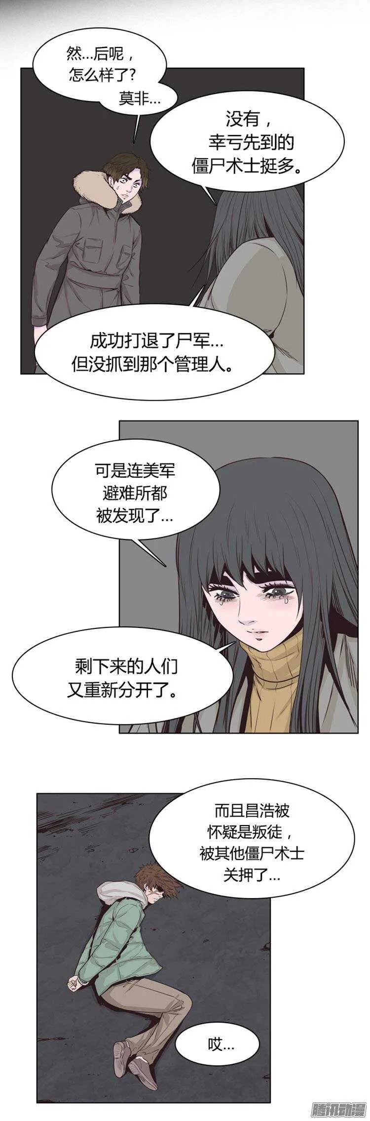第249集 九岩市（2） 第22页