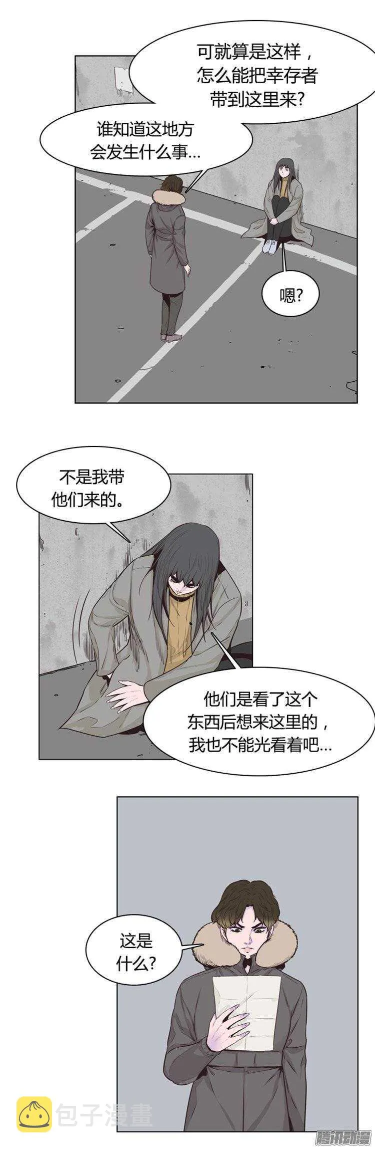第249集 九岩市（2） 第23页