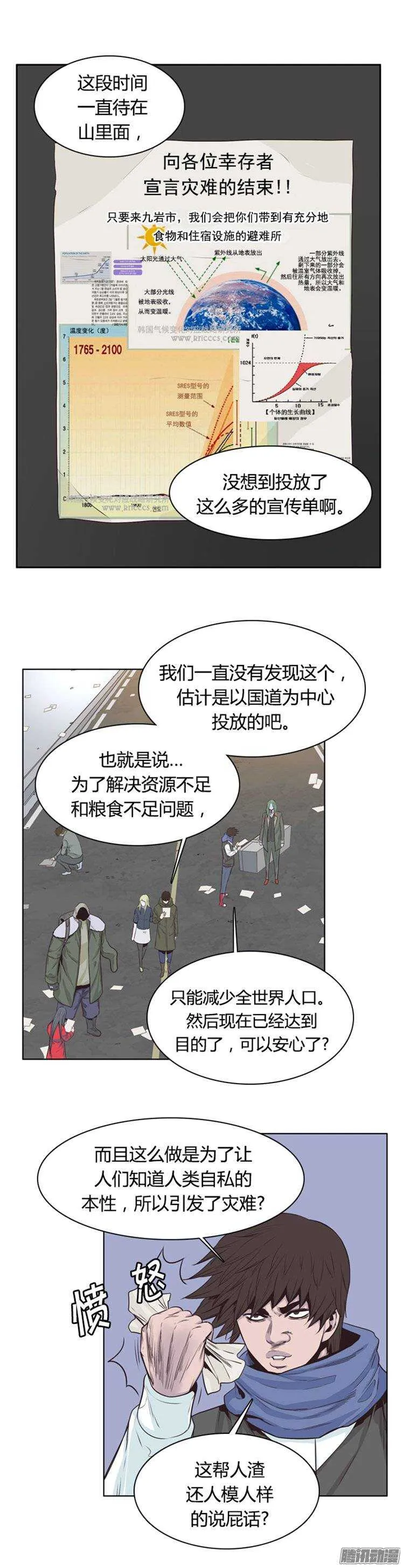 第249集 九岩市（2） 第24页