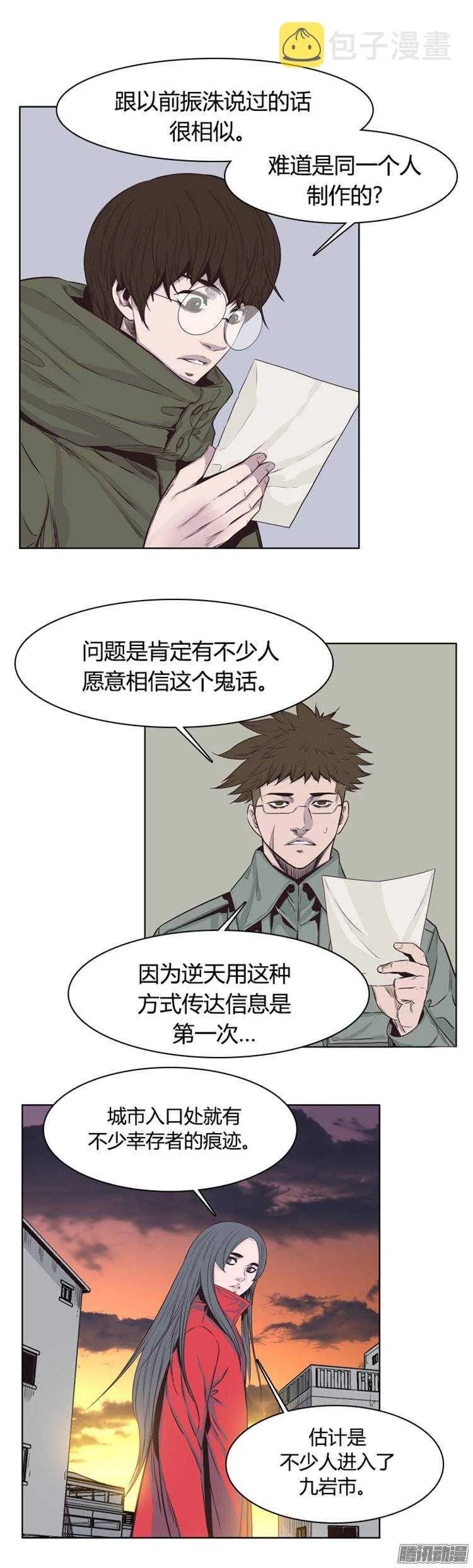 第249集 九岩市（2） 第25页