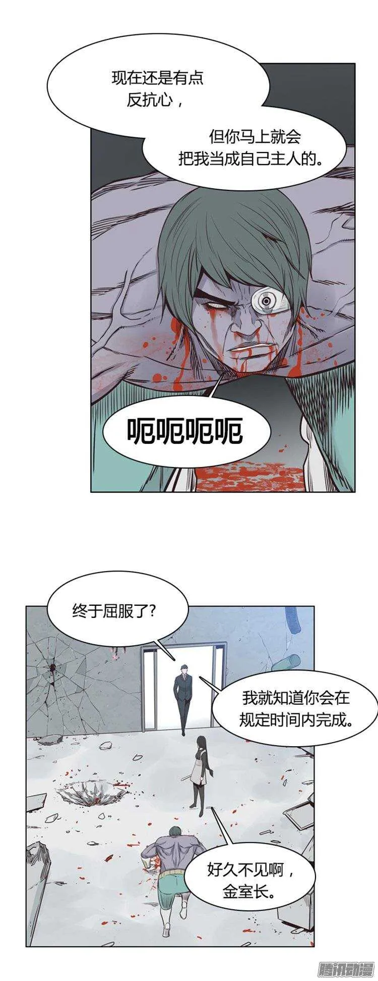 第249集 九岩市（2） 第28页