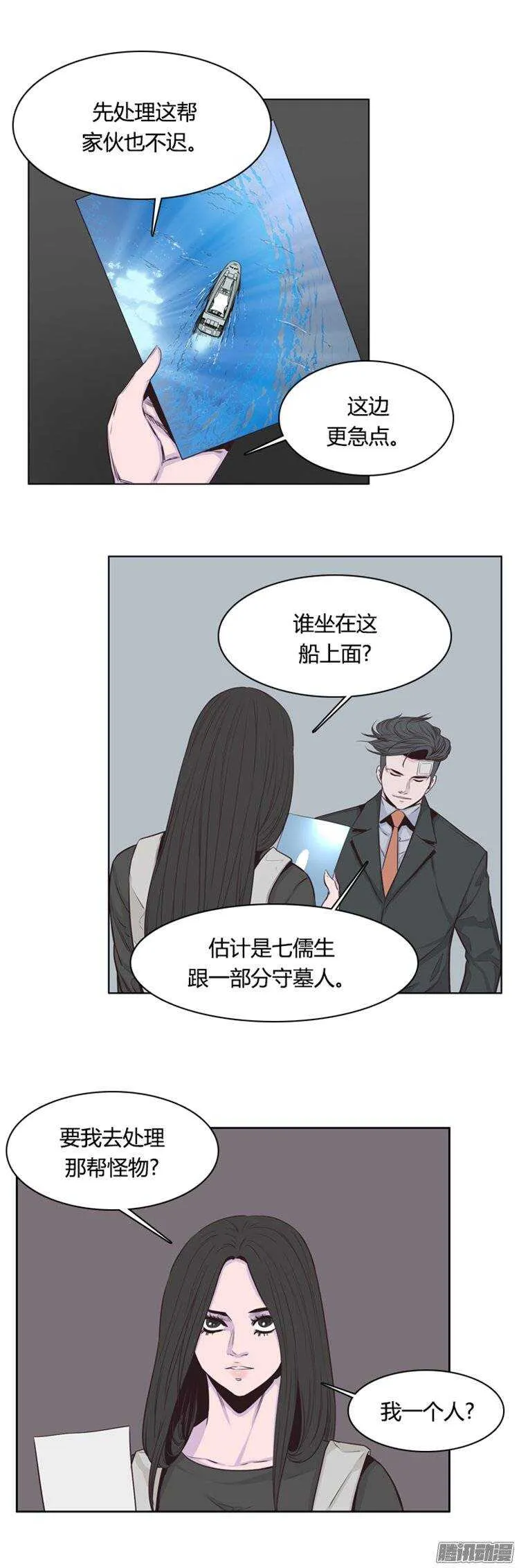 第249集 九岩市（2） 第30页