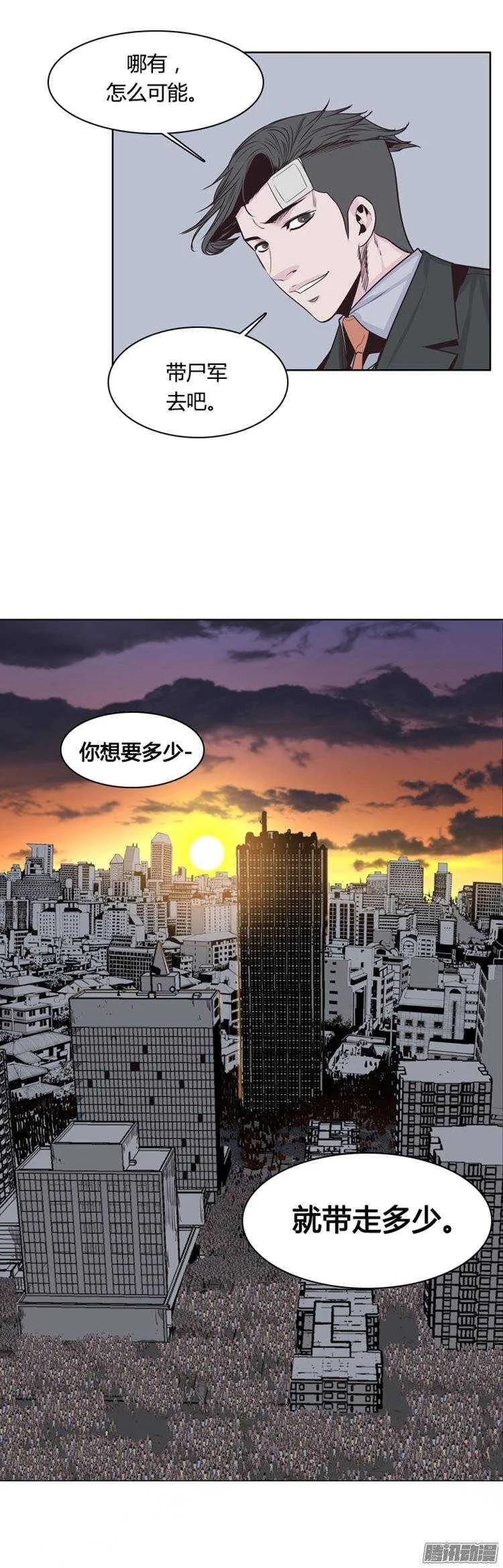 第249集 九岩市（2） 第31页