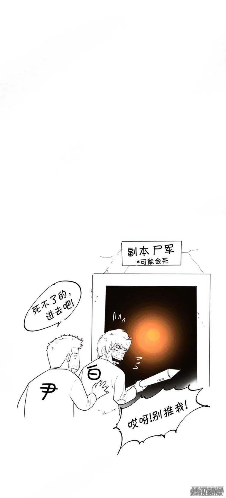 第249集 九岩市（2） 第32页