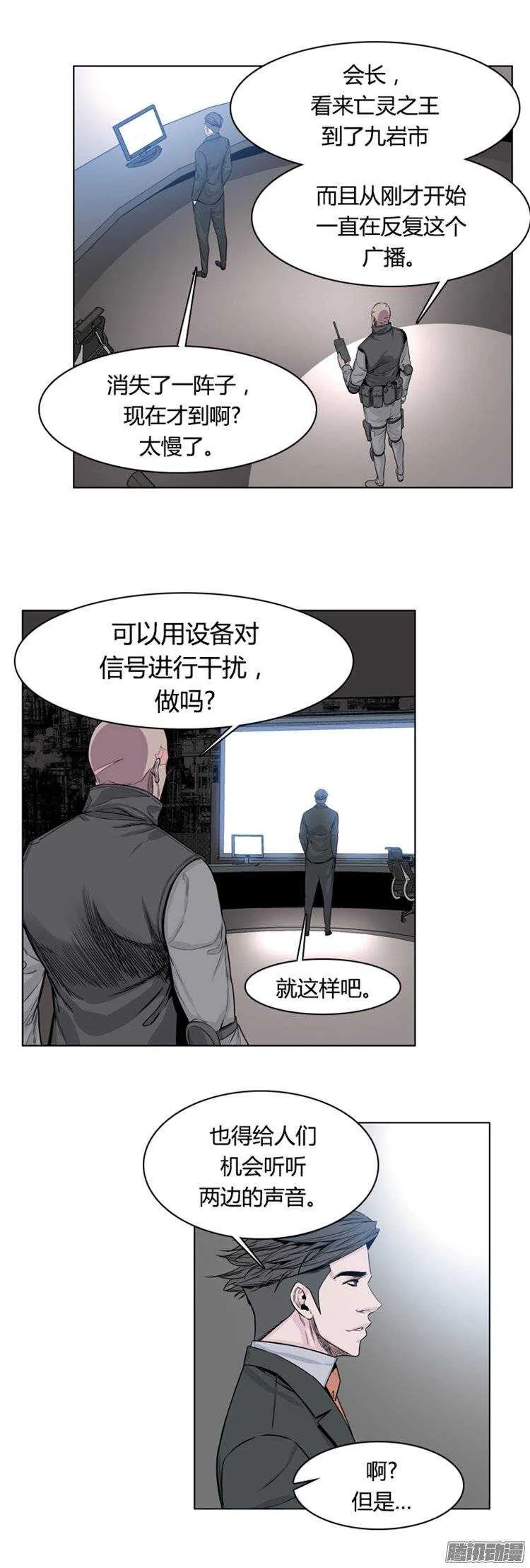 第250集 九岩市（3） 第11页