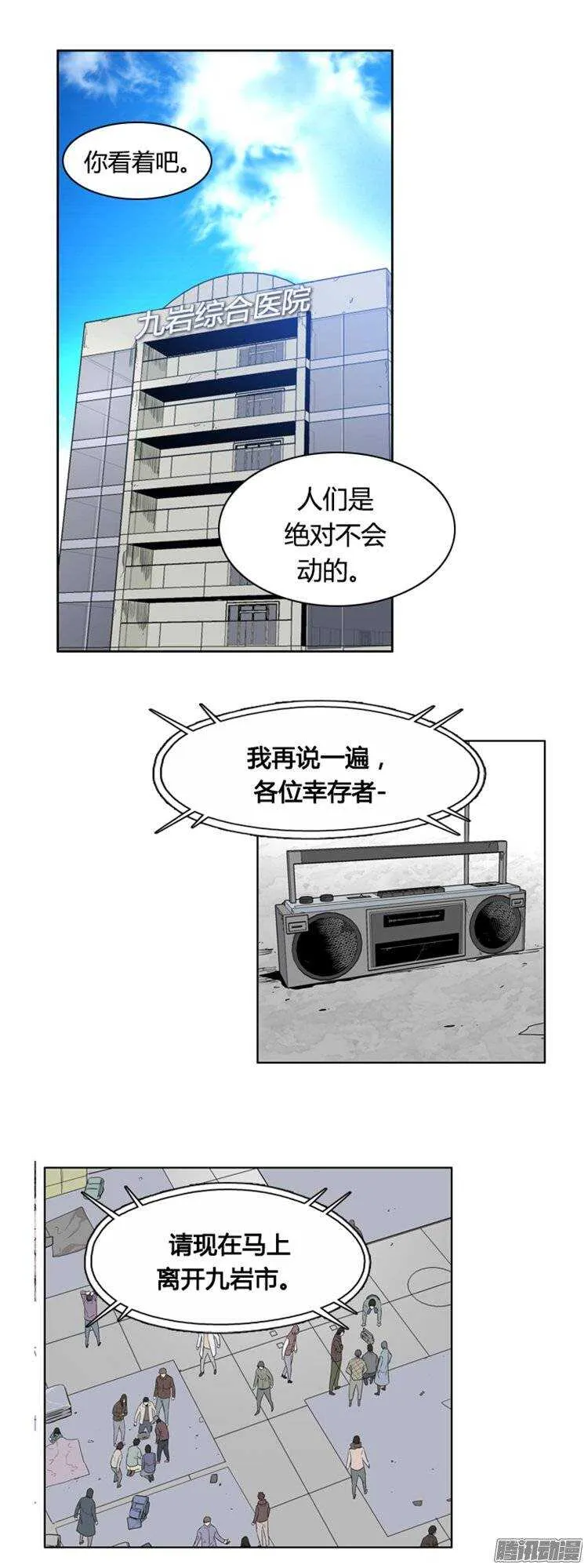 第250集 九岩市（3） 第17页