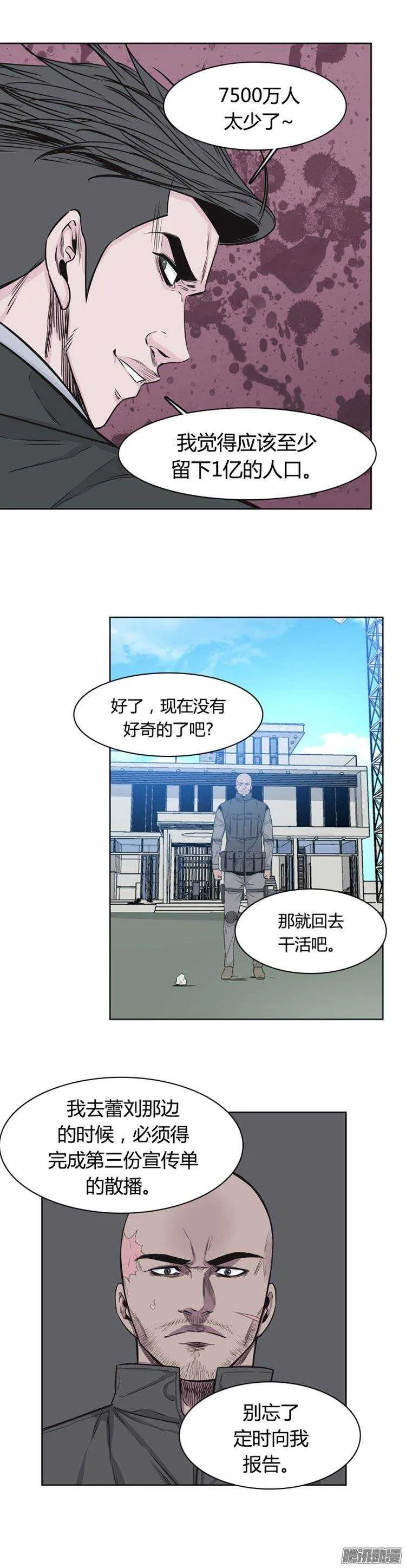 第251集 九岩市（4） 第7页