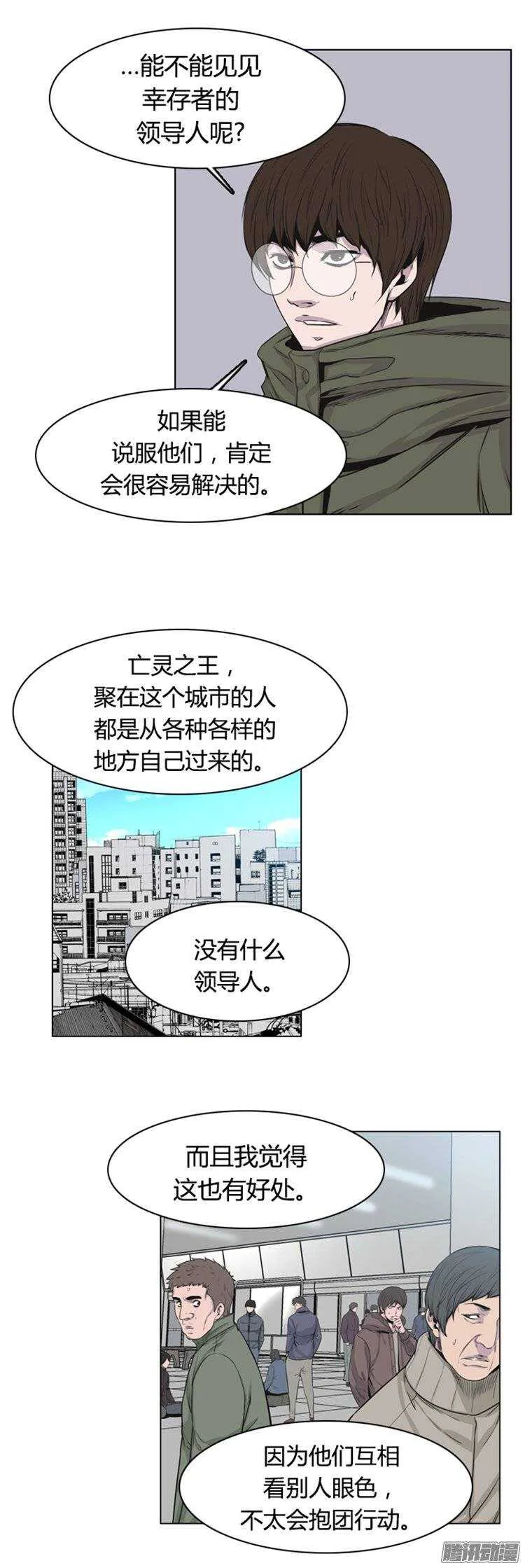 第251集 九岩市（4） 第10页