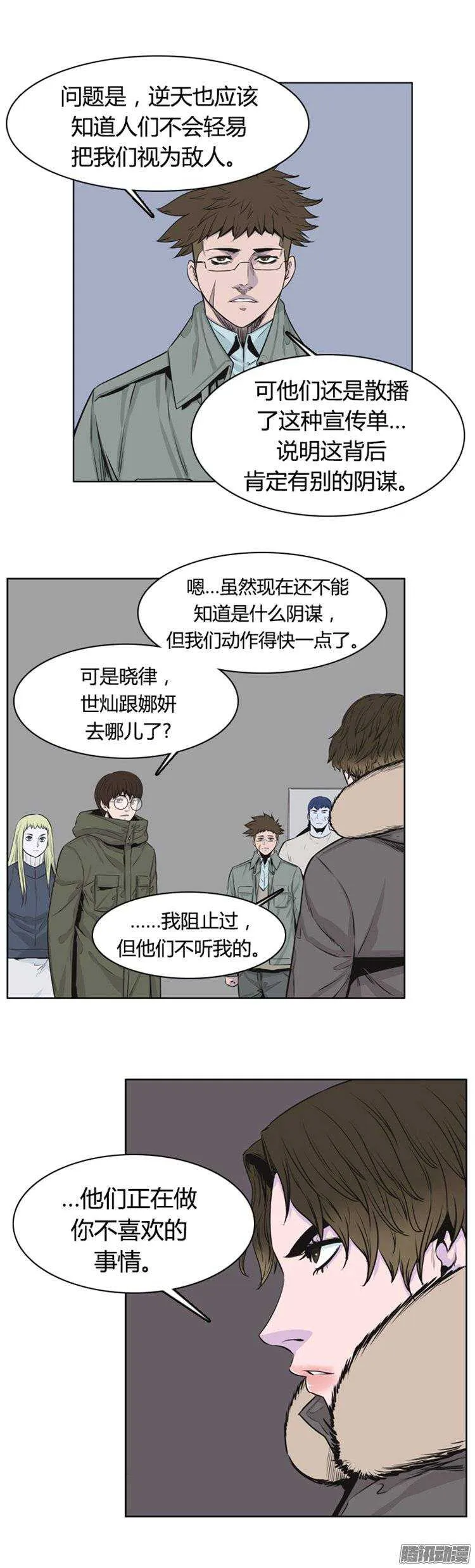 第251集 九岩市（4） 第12页